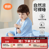 良良（liangliang）婴儿夏凉盖毯子儿童冰丝毯幼儿园空调被子新生儿午睡毯自然抑菌毯 冰丝毯·听雨蓝（125*115cm）