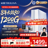 沁园家庭用双子芯5.0净水器1000G【1200G初始流速体验】 8年RO过滤器厨房台下式直饮水一体机UR-S61076