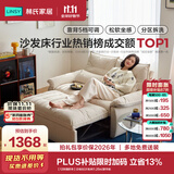 林氏家居沙发客厅2026新款小户型可拆洗折叠沙发床一体两用折叠床G064 【12防猫抓布】贝母白|沙发床 1.55m|豪华版