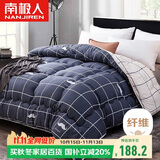 南极人被子超柔纤维空调被200x230cm双人冬被10斤冬季被芯棉被