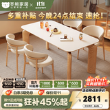 冬熊大象腿餐桌原木奶油风实木岩板餐桌家用桌子日式小户型 1.4米餐桌+4张原木餐椅 【进口白蜡木】纯白色哑光桌面