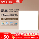 雷士（NVC）厨房灯铝扣板集成吊顶吸顶灯卫生间300×300LED平板无边界面板灯