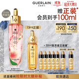 娇兰（Guerlain）帝皇蜂姿复原蜜精华(艺术家限量版)50ml紧致修护护肤礼盒生日礼物