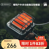 火枫（FIRE-MAPLE）暖阳多功能稳压取暖器 加热烧水户外炉具便携迷你围炉煮茶烧烤炉