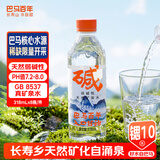 巴馬百年（LONGLIFE）天然弱碱性矿泉水饮用水318ML8支巴马长寿山水源地天然矿化自涌泉