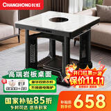 长虹（CHANGHONG）电暖桌正方形电热桌电炉取暖桌烤火炉变频省电烤火桌子一体取暖器家用电烤桌多功能电暖炉电烤炉 墨石白80*80【电陶炉+5A岩板+变频节能省电】