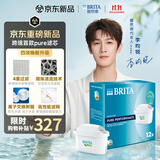 碧然德(BRITA) Maxtra 26年新款 PURE 12只装 通用碧然德净水壶便携净水滤芯