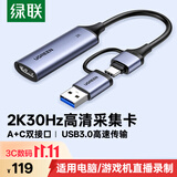 绿联HDMI视频采集卡4K高清输入MS2130适用Switch NS/PS5电脑手机平板相机游戏直播录制转USB3.0/Type-C