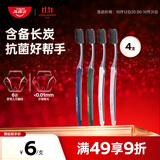 高露洁（Colgate）纤柔炭旋丝备长炭成人软毛牙刷4支含银离子深层清洁颜色随机