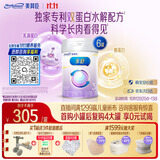 美赞臣亲舒3段幼儿配方奶粉 12-36个月800g*6罐 部分水解蛋白