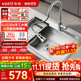华帝（VATTI）S3系列 水槽大单槽304不锈钢厨房洗菜盆一体盆家用洗菜池水池盆