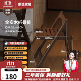 家逸实木折叠餐椅家用椅子餐厅餐桌椅简约靠背椅便携麻将椅户外休闲椅