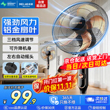 美菱（MeiLing）电风扇落地扇大风量办公室家用可拆洗电扇摇头轻音立式交流定频风扇落地 【升级铝叶】16英寸3档劲风