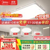 美的（Midea）客厅灯大灯led吸顶灯卧室灯餐厅灯饰200瓦智控4灯明轩A1包安装