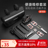 洛克兄弟（ROCKBROS） 自行车维修工具套装补胎工具气筒多功能便携组合套装修理工具 豪华款维修工具包
