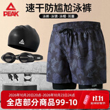 匹克泳裤男游泳镜防雾大框泳帽耳塞温泉泳衣男套装游泳装备 3XL