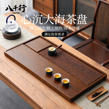 八千行茶盘一体式功夫茶台桌大号茶海实木托盘带沥排水泡茶台仿电木纹