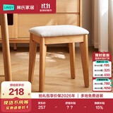 林氏家居家用北欧餐凳餐椅餐厅吃饭餐桌复古椅子2026新款UB2S林沐系列