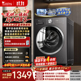 小天鹅（LittleSwan）滚筒洗衣机全自动家用 带烘干洗烘一体 10KG TD10V28T 纯平自由嵌 国家补贴京东自营 超级补贴家电