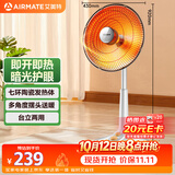 艾美特（AIRMATE）【台地两用】取暖器/小太阳/电暖器/鸟笼电暖气 即热即热家用定时摇头电扇远红外烤火炉 