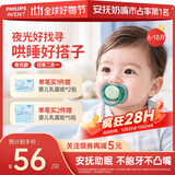 新安怡（AVENT）飞利浦新安怡 安抚奶嘴新生婴儿宝宝哄睡防胀气进口硅胶6-18个月