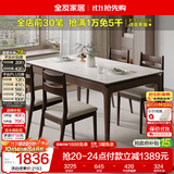 全友家居新中式客餐厅家用吃饭桌子实木钢化玻璃餐桌椅子组合一桌四椅