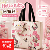 kitty帆布包大容量春夏新款卡通帆布包可爱通勤包小众百搭手提包 KT【粉色-无挂件】