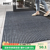 柏能入户门地垫门口防滑脚垫室外可裁剪地毯进门入户地垫80x120cm