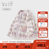 戴维贝拉（DAVE＆BELLA）女宝宝条纹毛衣开衫甜美女童长袖上衣新款小童衣服儿童秋装外套 紫色条纹【现货】 120 cm（建议身高110-120cm）