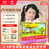 火火兔AI早教学习机智能护眼大屏儿童平板电脑点读家教机男女孩生日礼物