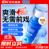 杜蕾斯（durex）人体润滑液夫妻用100ml润滑油成人房事免洗可舔润滑剂京东自营
