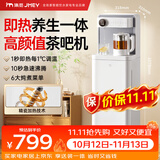 JMEY集觅即热式饮水机家用高端智能茶吧机直饮机 下置式水桶烧水壶电热水壶 客厅办公室一体机 C5PLUS