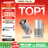 极米Play 6e 投影仪便携家用 一体式隐藏支架 1080P 千元智能高清家庭影院 大屏追剧国家补贴