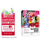 别让拖延症毁掉你