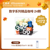 三顿半数字星球7.0钻石星尘精品咖啡速溶纯黑咖啡粉24颗*3g