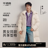 千仞岗【杨洋同款90鹅绒】冬季新款高充绒羽绒服长款外套百搭保暖防寒服 奶油白 M (165) 【推荐120-130斤】