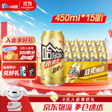 哈尔滨啤酒（HARBIN）哈尔滨啤酒 经典小麦王啤酒 听装整箱批发 露营烧烤 节日送礼 小麦王 450mL 15罐 整箱装