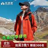 拓路者朱雀冲锋衣女三合一抓绒户外登山服外套防风防水保暖爬山旅游女款 朱雀红 硬壳守护丨无惧风雨 S