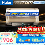 海尔国家补贴电热水器50升PD3 金刚无缝胆免换镁棒一级能效租房省电大水量洗澡家用京东自营上门安装