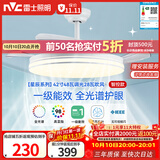 雷士（NVC）LED照明风扇灯吊扇灯餐厅1级能效智控42寸48瓦【JC集采】包安装