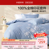 水星家纺四件套床上用品 100%纯棉 全棉印花套件ins印花卉风床单被套枕套 花西雅(纯棉-透气舒爽）热销款 1.2米床 床单款 （被套150*210cm）