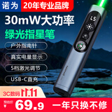 诺为大功率绿色激光LED屏专用指示远射激光户外指星笔指南针设计售楼部沙盘工地逗猫专用激光笔G309