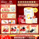 佳贝艾特（Kabrita）新悦白婴幼儿配方羊奶粉 3段(1-3岁)800克  低敏好吸收