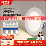 欧普照明（OPPLE）LED筒灯嵌入式孔灯吊顶灯洞灯超薄客厅雅白 4瓦三色开孔7-8.5cm