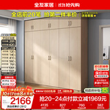 全友家居衣柜卧室家用储物收纳柜一体靠墙现代简约原木风大衣柜出租屋