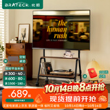Brateck北弧43-75英寸 电视移动支架 电视支架可移动 落地电视架 55/65可移动电视柜艺术支架 FS370简序