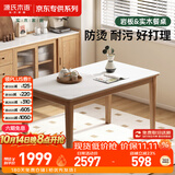 源氏木语实木岩板桌直腿餐桌现代简约风北欧家用餐厅桌子橡木1.5米京享家