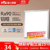 雷士（NVC）厨房灯led集成吊顶吸顶灯扣板灯卫生间平板灯面板灯20w