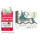 你好园林神奇的院子（全四册）9大学者画给孩子的传统文化通识课科普知识加传统文化涉及7大学科500幅水彩手绘插图8幅一米大拉页儿童图书绘本6-12岁 