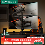 Brateck北弧 双屏显示器支架 上下双屏机械臂一拖二 倒挂电脑支架多屏幕扩展 桌面夹式增高架底座E500pd-2